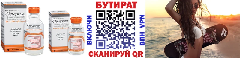 Бутират жидкий экстази дарнет шоп Кулебаки