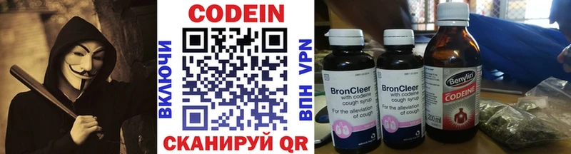 Codein напиток Lean (лин)  цена наркотик  гидра рабочий сайт  Кулебаки 